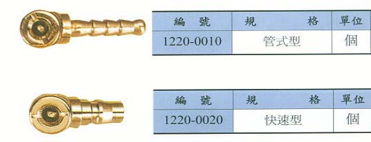 中壢五金,桃園五金,五金批發,五金行,汽車修護與汽修工具,打氣頭(風嘴)