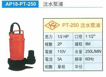 中壢五金,桃園五金,五金批發,五金行,抽水泵浦,沈水泵浦