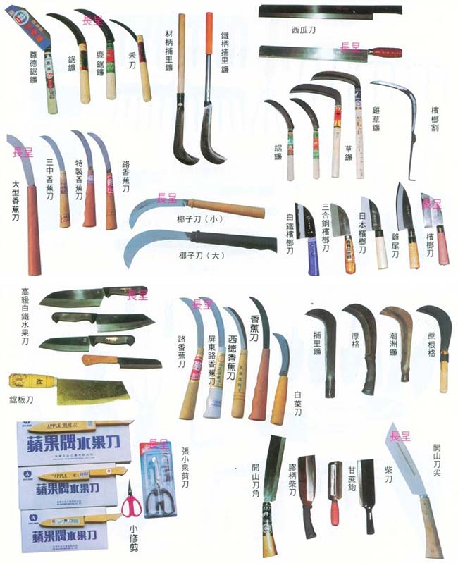 中壢五金,桃園五金,五金批發,五金行,手工具類,各式刀具