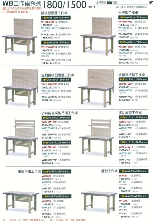 工具桌系列3