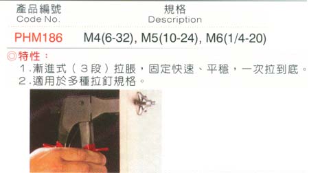 中壢五金,桃園五金,五金批發,五金行,手工具類,牆板拉釘槍