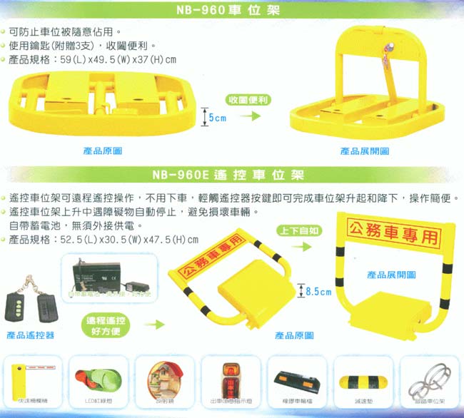 中壢五金,桃園五金,五金批發,五金行,土木營建類,車位架