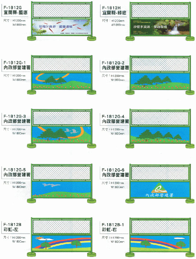 中壢五金,桃園五金,五金批發,五金行,土木營建類,各機關圍籬  1200×1800