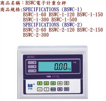 中壢五金,桃園五金,五金批發,五金行,量測工具,BSWC電子計重台秤