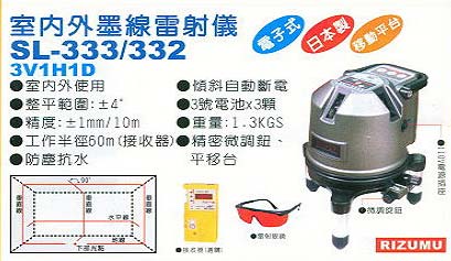 中壢五金,桃園五金,五金批發,五金行,量測工具,室內外墨線雷射儀