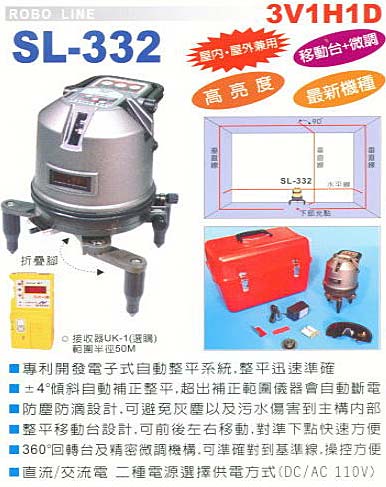 中壢五金,桃園五金,五金批發,五金行,量測工具,全自動電子式墨線雷射儀