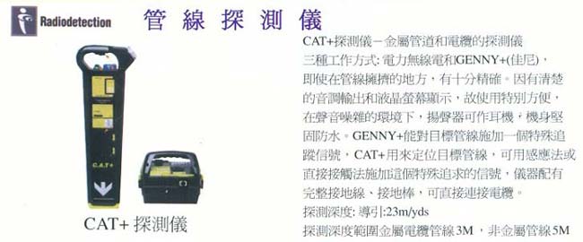 中壢五金,桃園五金,五金批發,五金行,量測工具,管線探測儀