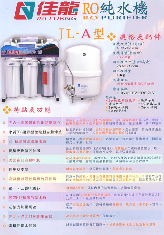 中壢五金,桃園五金,五金批發,五金行,工廠與居家清潔工具,RO純水機