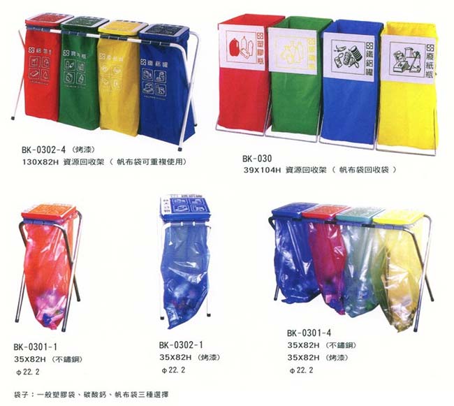 中壢五金,桃園五金,五金批發,五金行,工廠與居家清潔工具,資源回收架系列