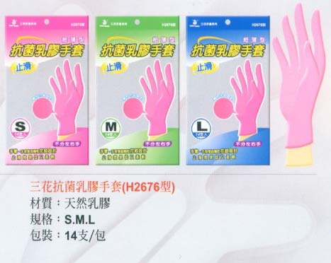 中壢五金,桃園五金,五金批發,五金行,工廠與居家清潔工具,三花抗菌乳膠手套(H2676型)