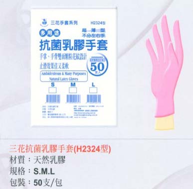 中壢五金,桃園五金,五金批發,五金行,工廠與居家清潔工具,三花抗菌乳膠手套