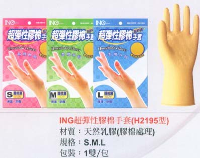 中壢五金,桃園五金,五金批發,五金行,工廠與居家清潔工具,ING超彈性膠棉手套(H2195型)