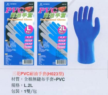 中壢五金,桃園五金,五金批發,五金行,工廠與居家清潔工具,三花PVC耐油手套(H023型)