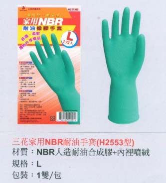 中壢五金,桃園五金,五金批發,五金行,工廠與居家清潔工具,三花家用NBR耐油手套(H2553)
