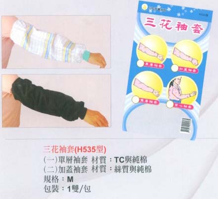 中壢五金,桃園五金,五金批發,五金行,工廠與居家清潔工具,三花袖套