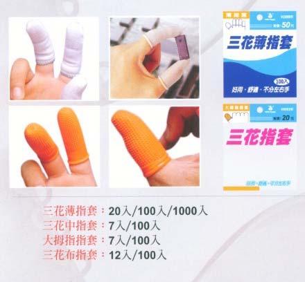中壢五金,桃園五金,五金批發,五金行,工廠與居家清潔工具,三花指套