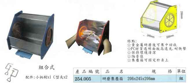 中壢五金,桃園五金,五金批發,五金行,研磨材料類,研磨集塵箱