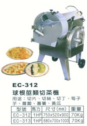 中壢五金,桃園五金,五金批發,五金行,食品機械,球根莖類切菜機