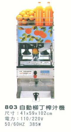 中壢五金,桃園五金,五金批發,五金行,食品機械,自動柳丁榨汁機