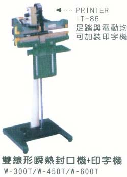 中壢五金,桃園五金,五金批發,五金行,食品機械,雙線形瞬熱封口機+印字機