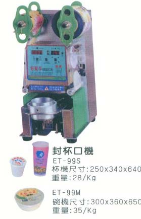 中壢五金,桃園五金,五金批發,五金行,食品機械,封杯口機