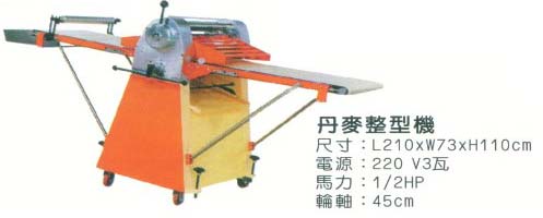 中壢五金,桃園五金,五金批發,五金行,食品機械,丹麥整型機