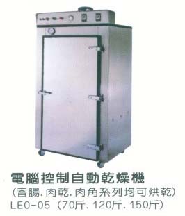 中壢五金,桃園五金,五金批發,五金行,食品機械,電腦控制自動乾燥機