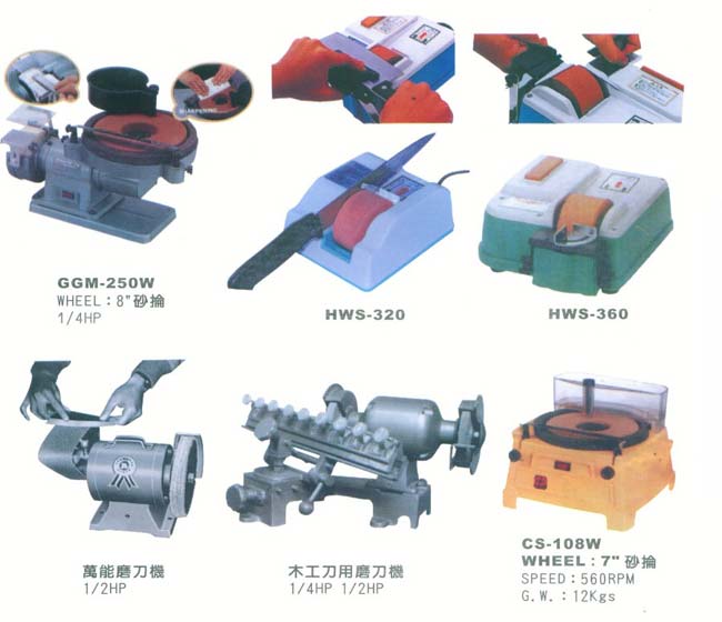 中壢五金,桃園五金,五金批發,五金行,食品機械,磨刀機系列