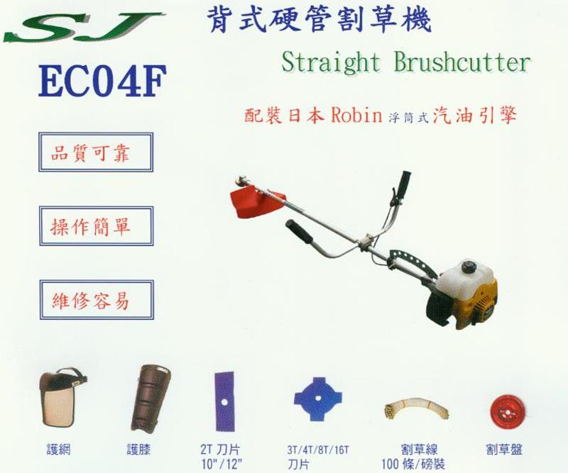 中壢五金,桃園五金,五金批發,五金行,工廠與居家清潔工具,背式硬管割草機1