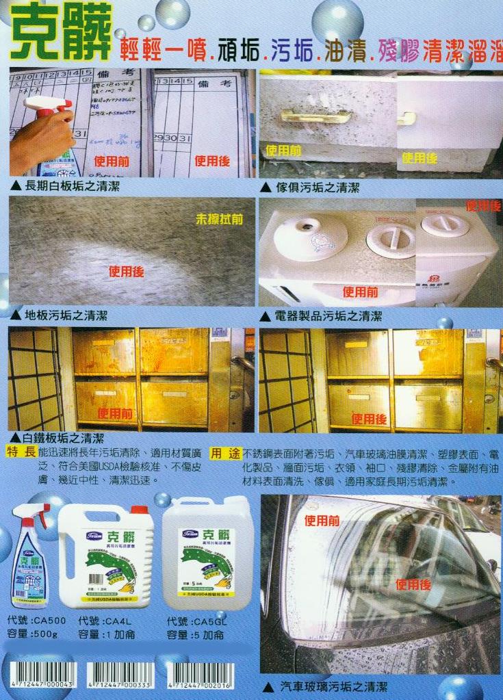 中壢五金,桃園五金,五金批發,五金行,工廠與居家清潔工具,克髒