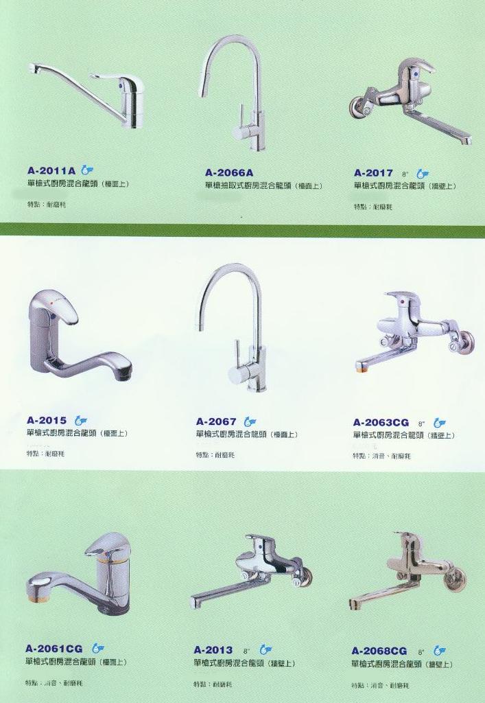 中壢五金,桃園五金,五金批發,五金行,水電材料,單槍式廚房混合龍頭