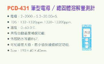 中壢五金,桃園五金,五金批發,五金行,量測工具,筆型導電/總固體溶解量測計