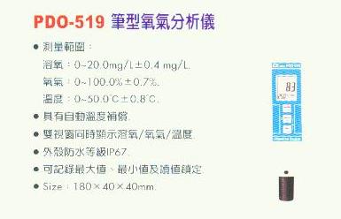 中壢五金,桃園五金,五金批發,五金行,量測工具,筆型氧氣分析儀