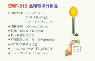 中壢五金,桃園五金,五金批發,五金行,量測工具,高頻電場分析儀