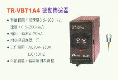 中壢五金,桃園五金,五金批發,五金行,量測工具,振動傳送器