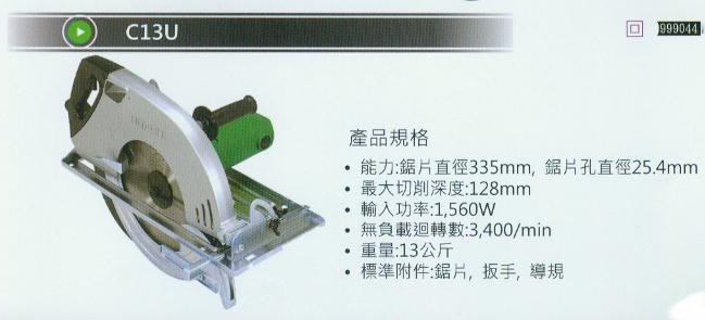 中壢五金,桃園五金,五金批發,五金行,電動工具,圓鋸機