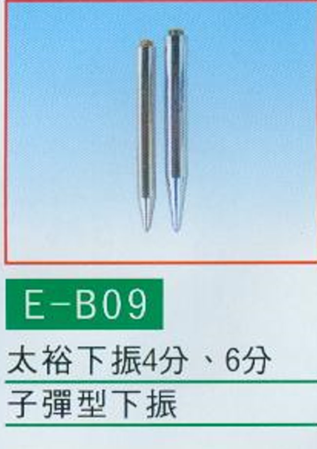 中壢五金,桃園五金,五金批發,五金行,土木營建類,太裕下振