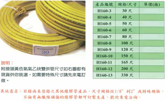 黃色氧氣乙炔雙併管