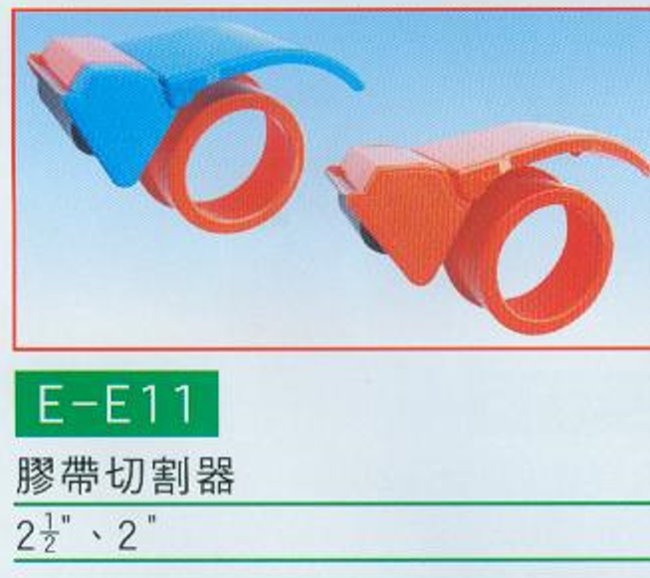 中壢五金,桃園五金,五金批發,五金行,包裝材料類,膠帶切割器