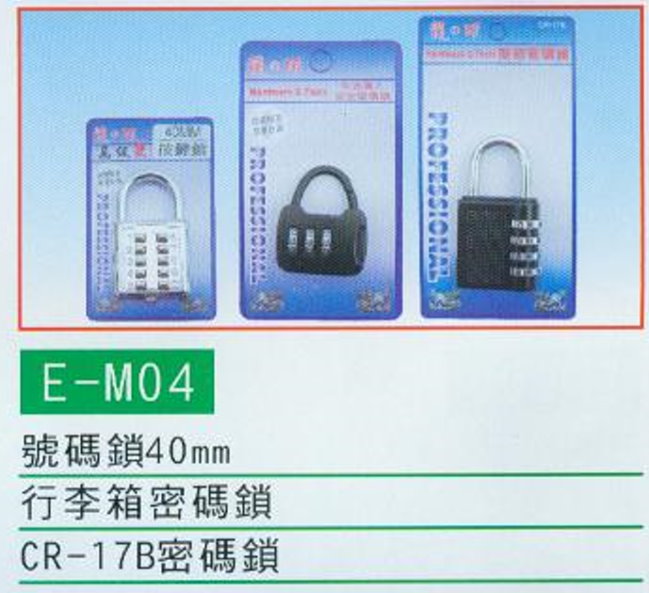 中壢五金,桃園五金,五金批發,五金行,培林、鏈條、螺絲,號碼/密碼鎖