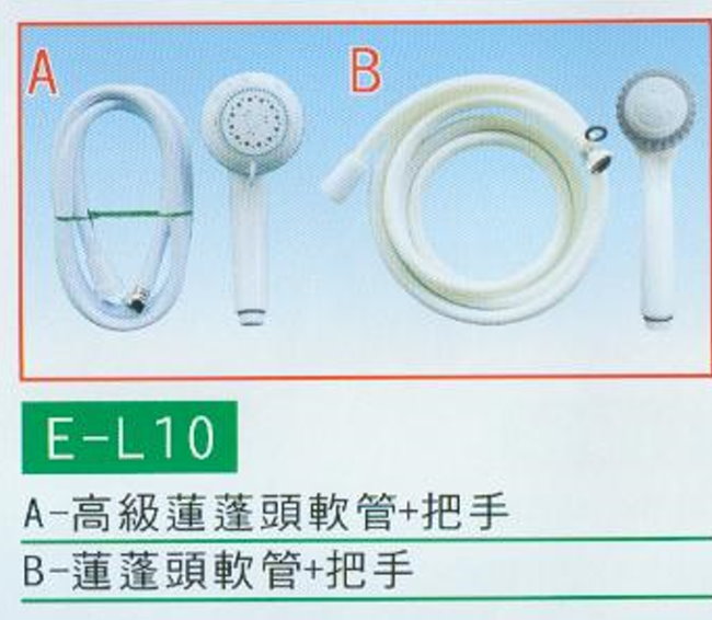 中壢五金,桃園五金,五金批發,五金行,水電材料,高級蓬蓬頭+把手
