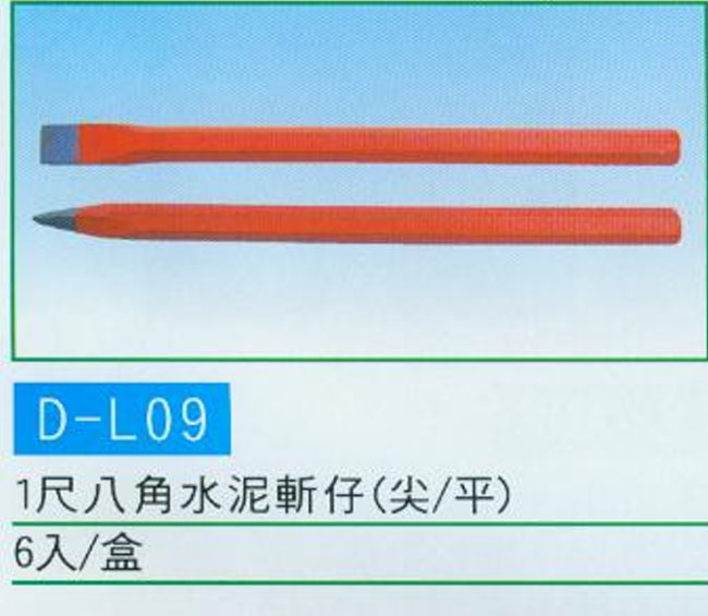 中壢五金,桃園五金,五金批發,五金行,手工具類,1尺8角水泥斬仔