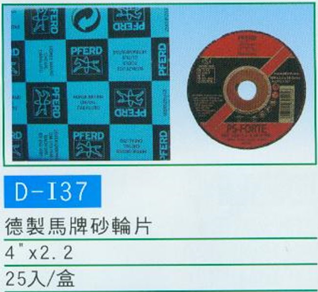 中壢五金,桃園五金,五金批發,五金行,研磨材料類,德製馬牌砂輪片