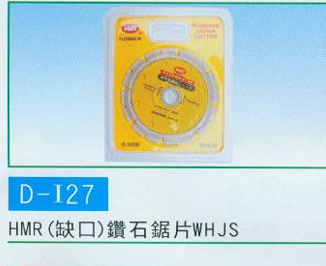 中壢五金,桃園五金,五金批發,五金行,手工具類,鑽石鋸片