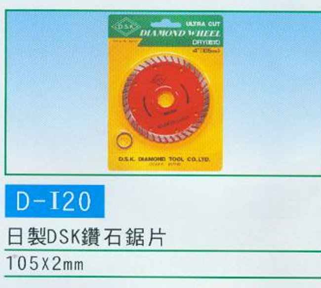 中壢五金,桃園五金,五金批發,五金行,手工具類,日製鑽石鋸片