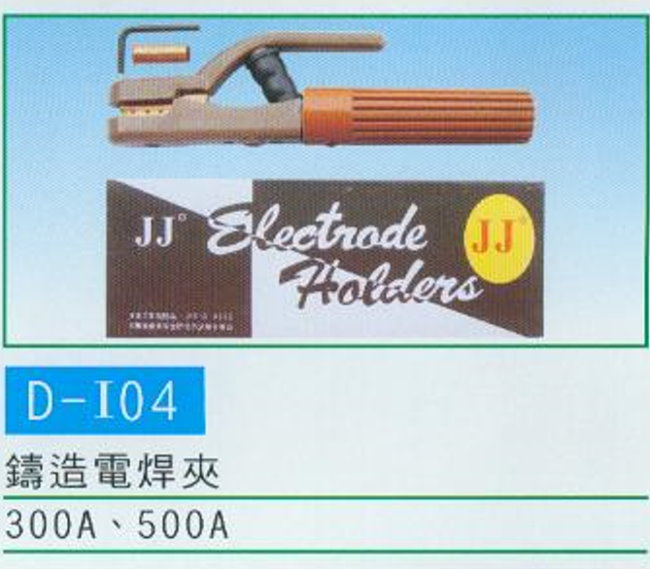 中壢五金,桃園五金,五金批發,五金行,電焊材料,電焊夾