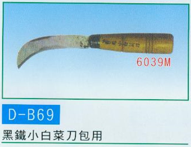中壢五金,桃園五金,五金批發,五金行,手工具類,黑鐵小白菜刀