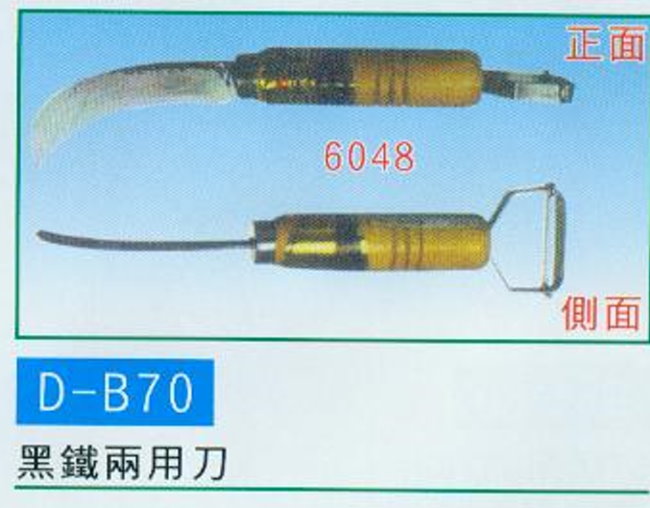 中壢五金,桃園五金,五金批發,五金行,手工具類,黑鐵兩用刀