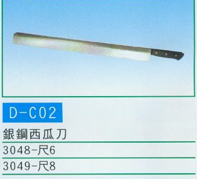 中壢五金,桃園五金,五金批發,五金行,手工具類,銀西瓜刀