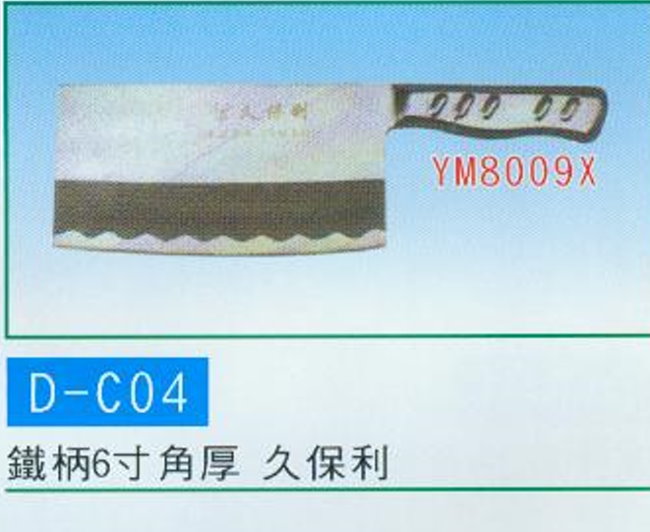 中壢五金,桃園五金,五金批發,五金行,手工具類,鐵柄6寸角厚  久保利